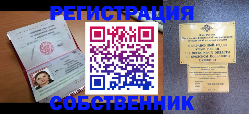 временная регистрация законно в Костомукше