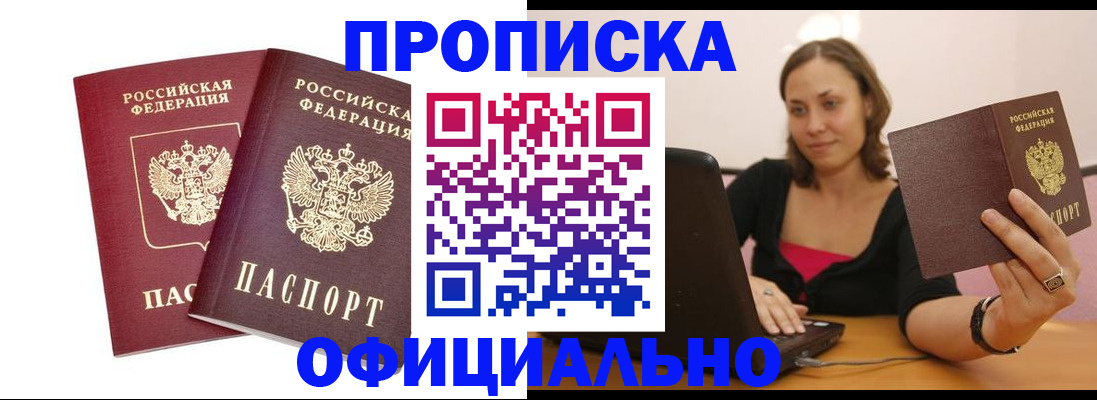 временная регистрация в Костомукше