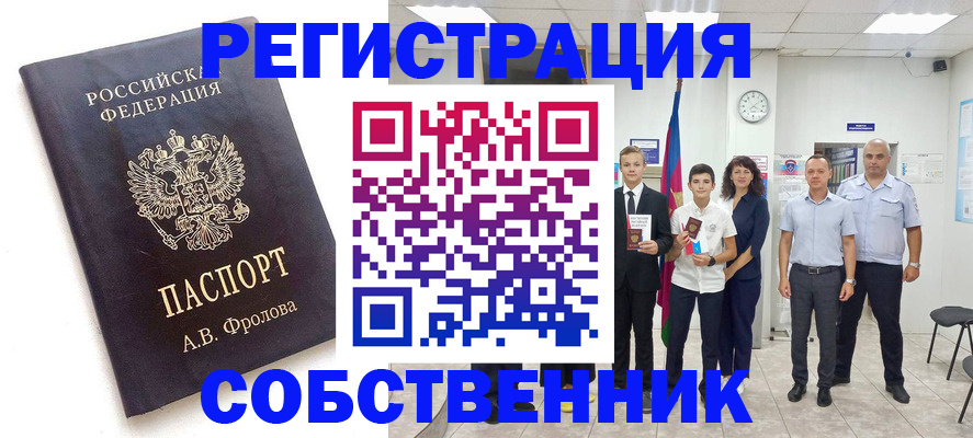временная регистрация недорого в Костомукше