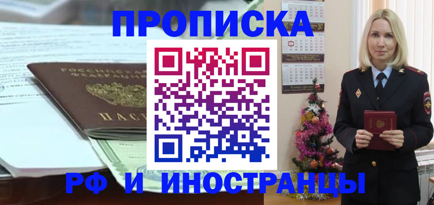 временная регистрация в квартире в Костомукше