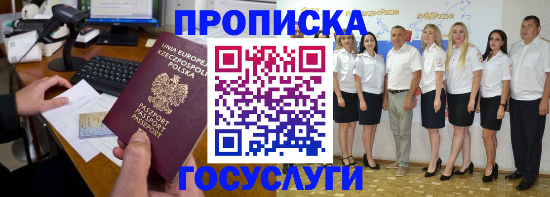 временная регистрация адрес в Костомукше